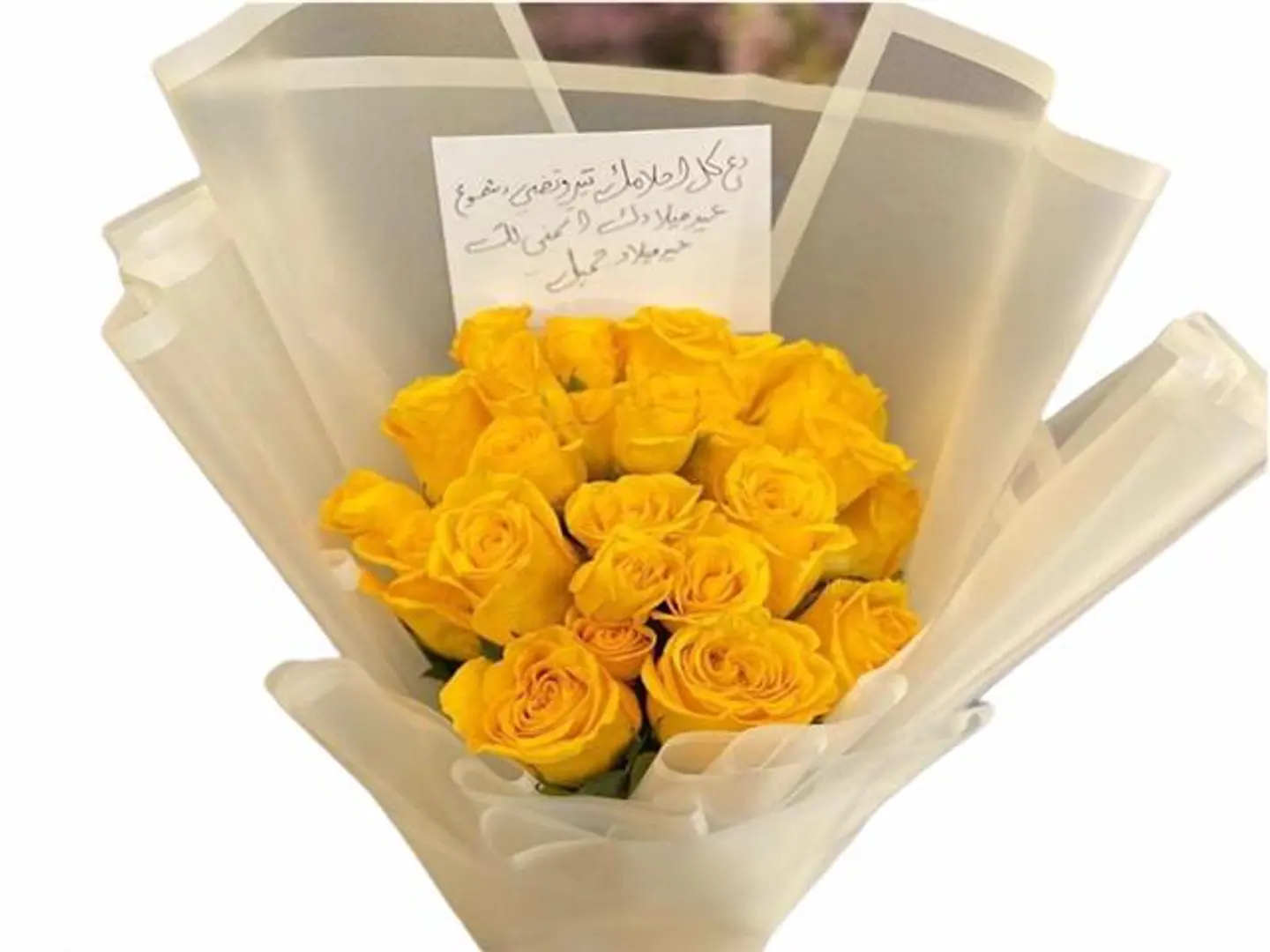 باقة الغرور