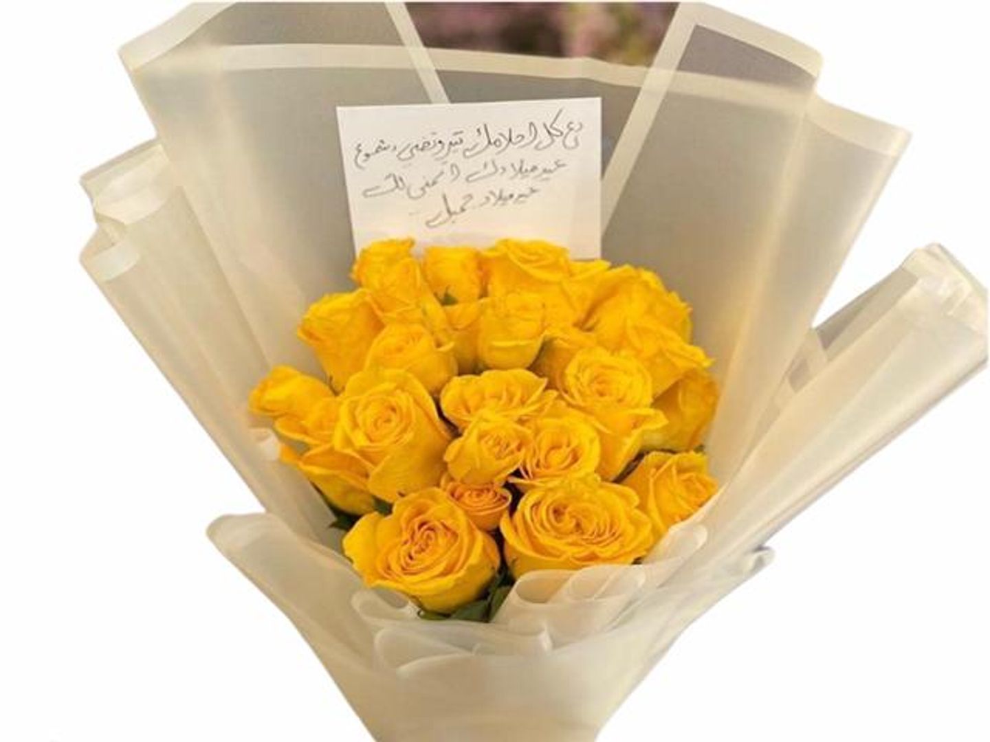 باقة الغرور