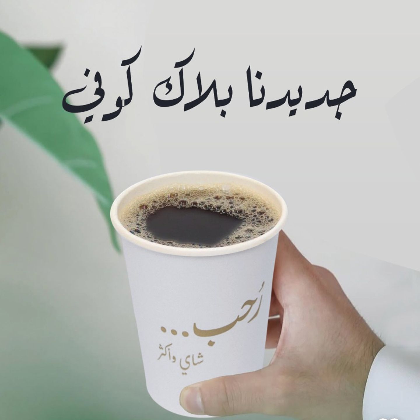 Black Coffee
