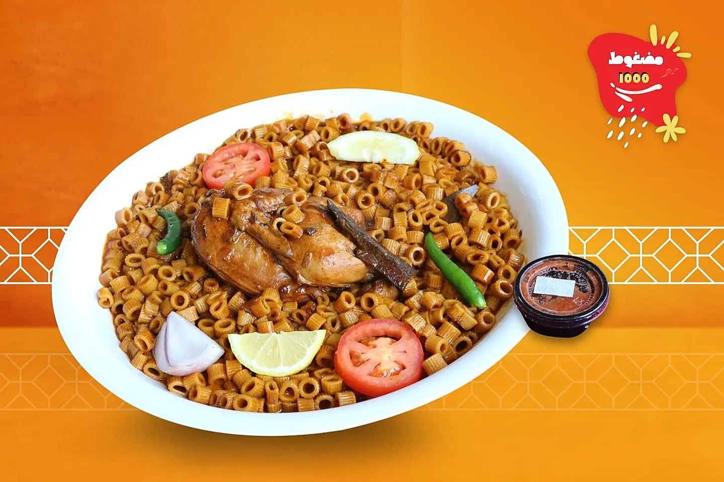 نصف مبكبكة دجاج