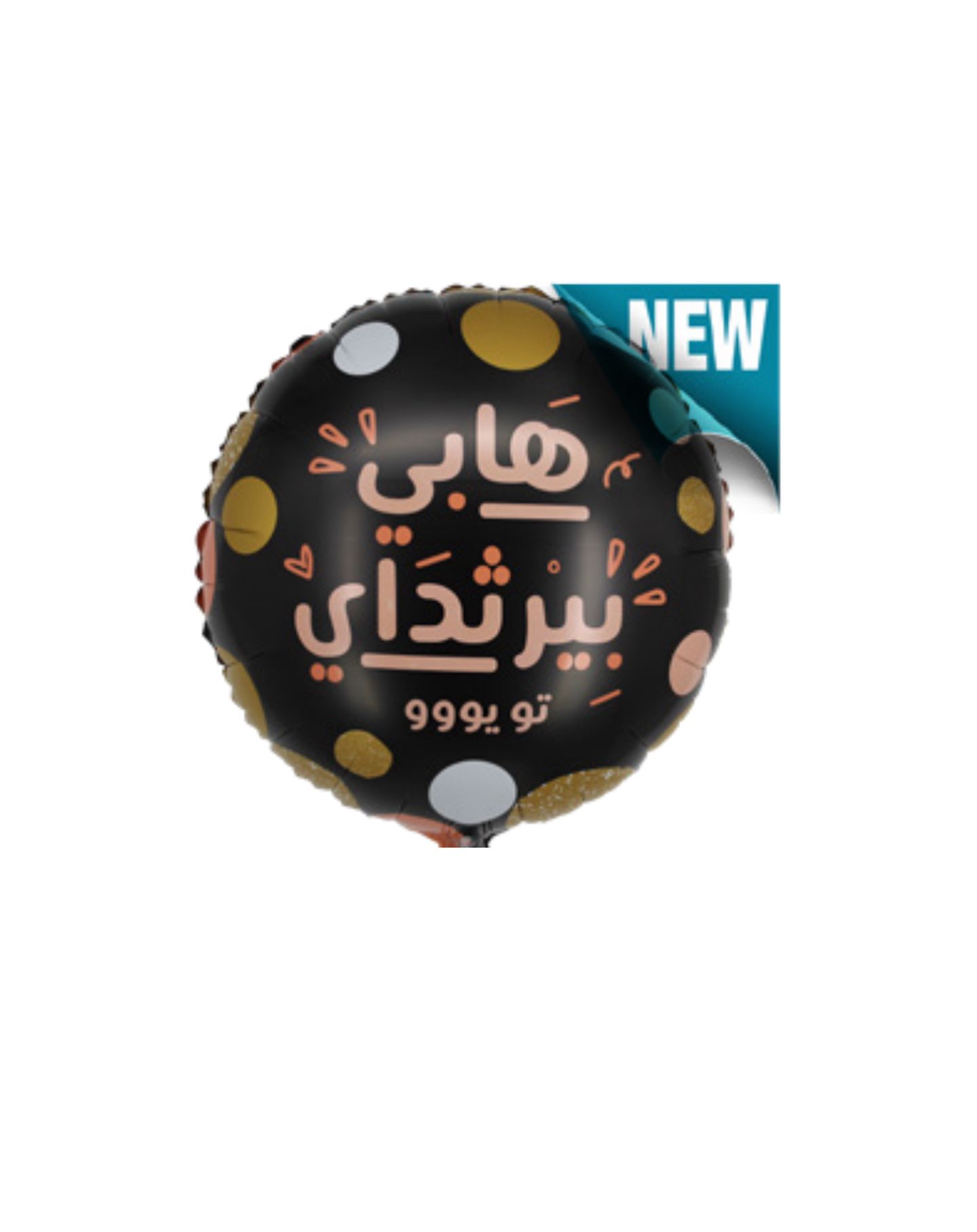 Happy Birthday Toyo Balloon