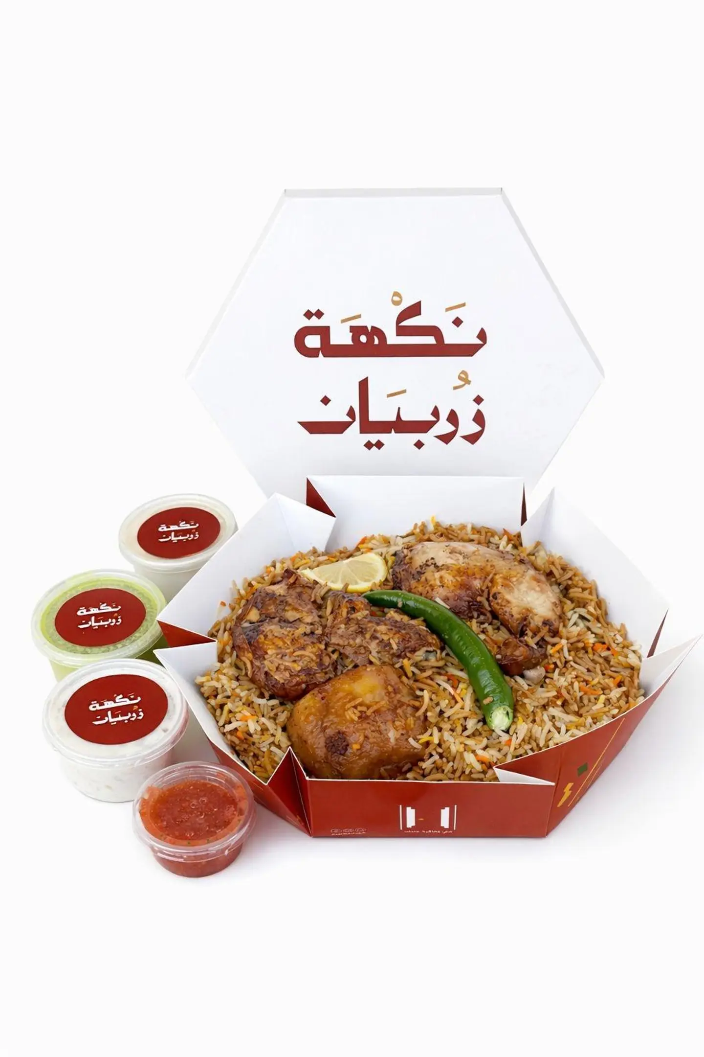 Half Chicken Zurbian Box