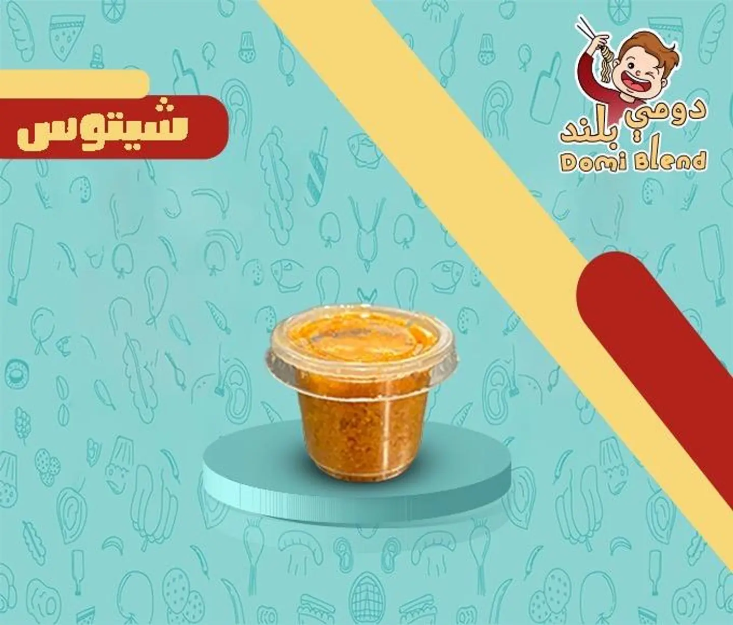 شيتوس