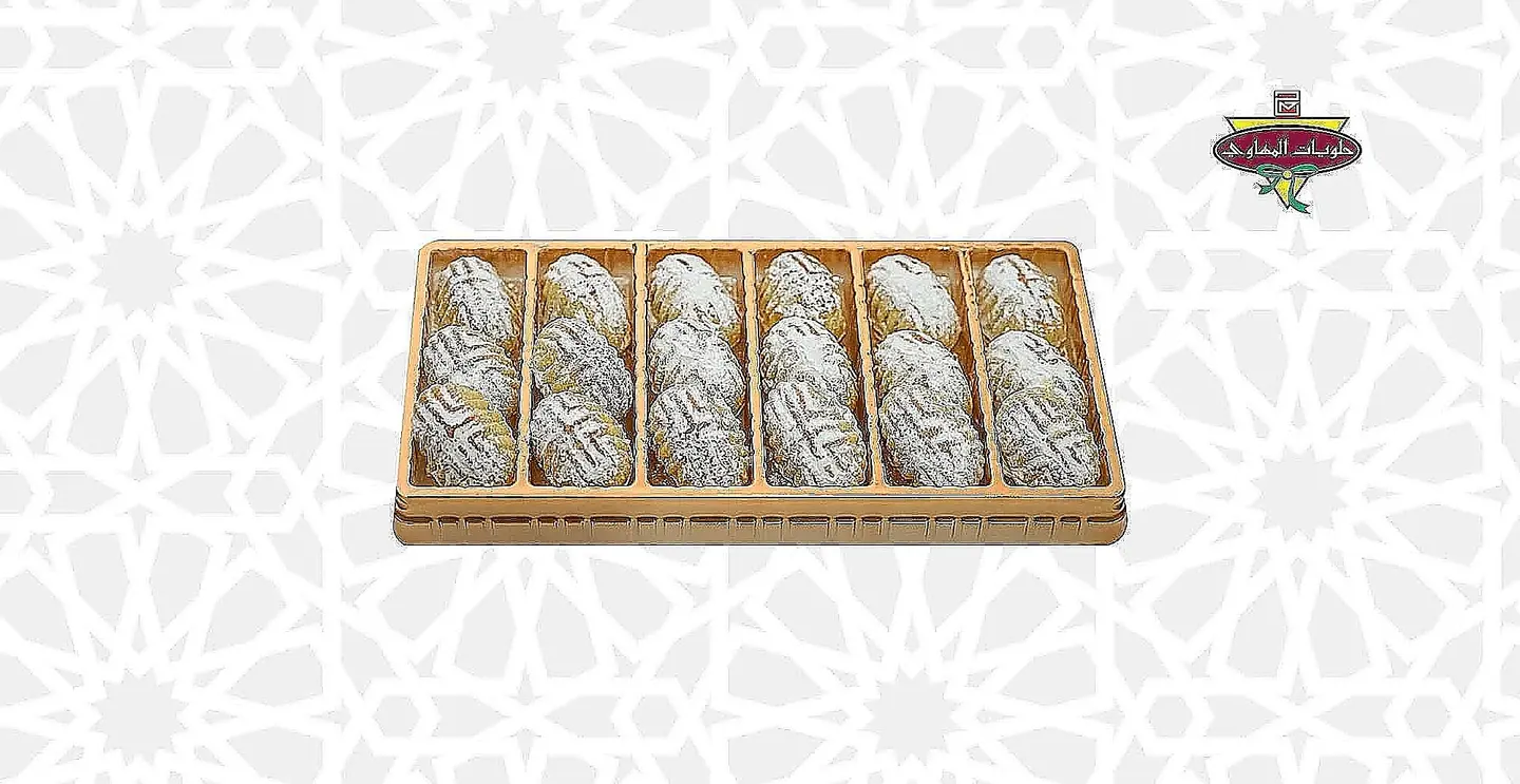 Maamol Pistachio Large Box