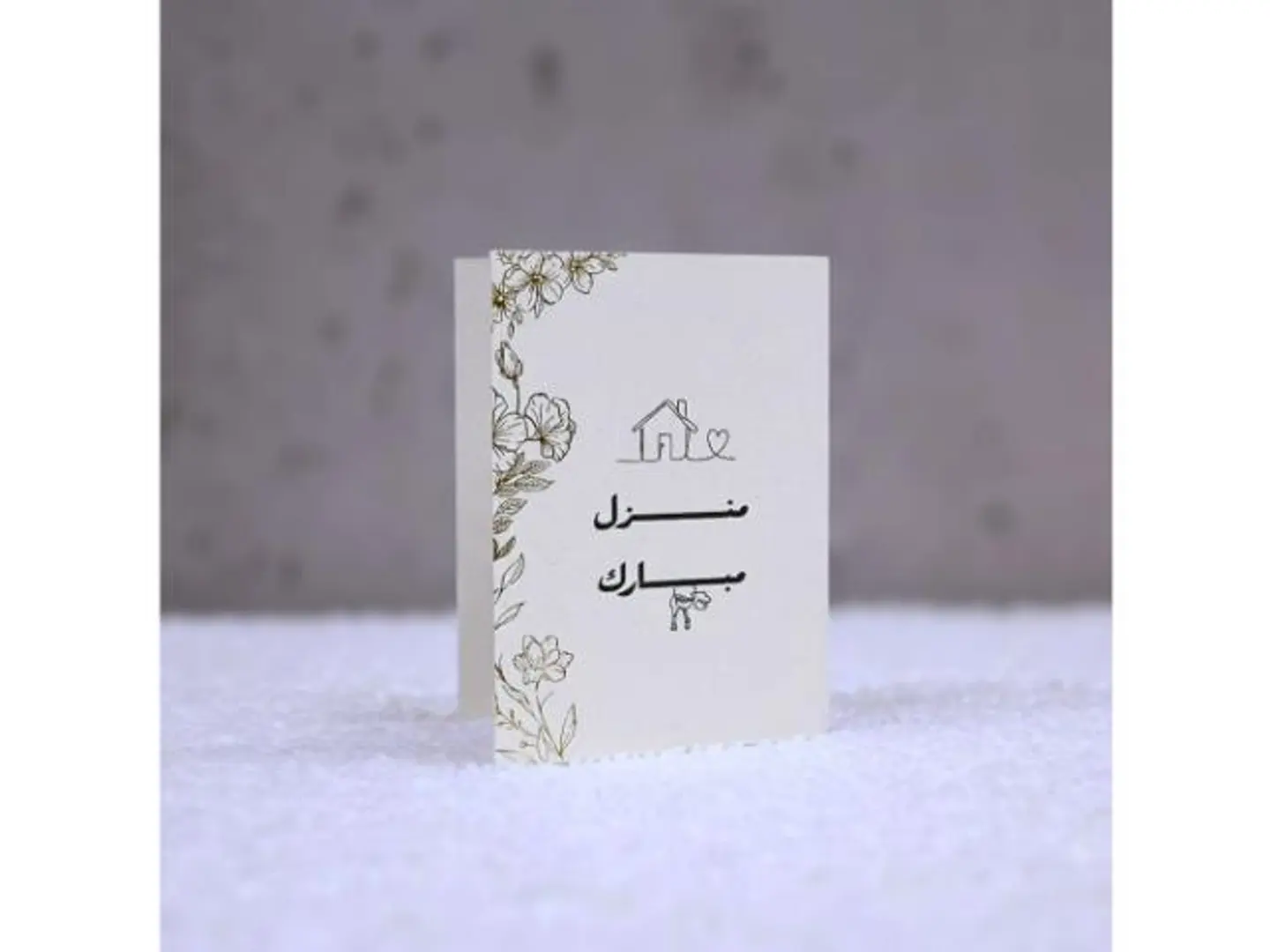 New Home Congratulations Card