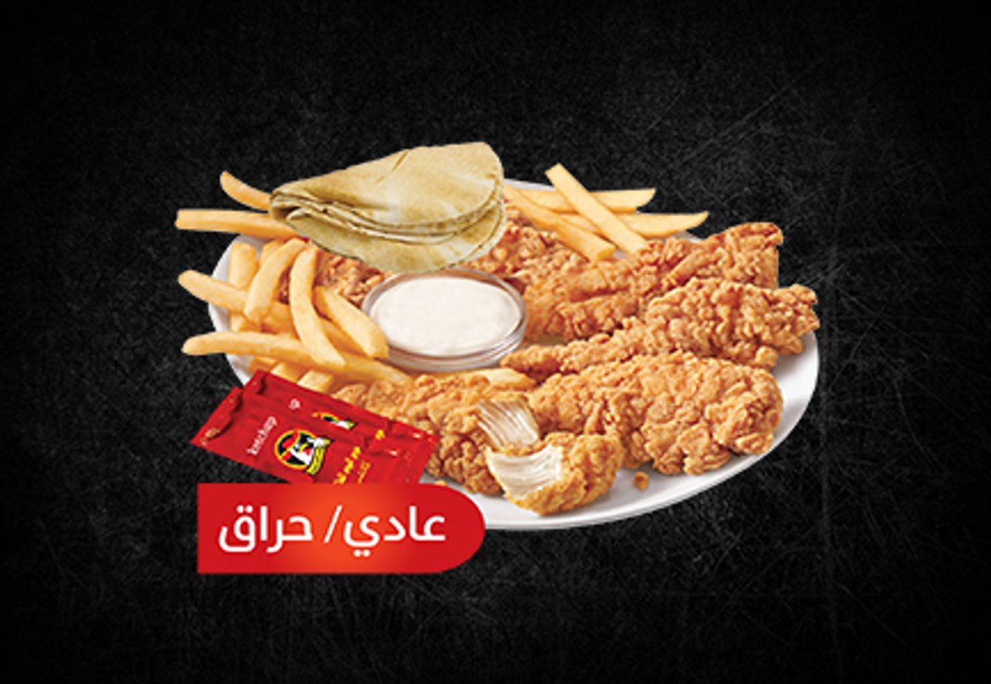 ستربس الدجاج