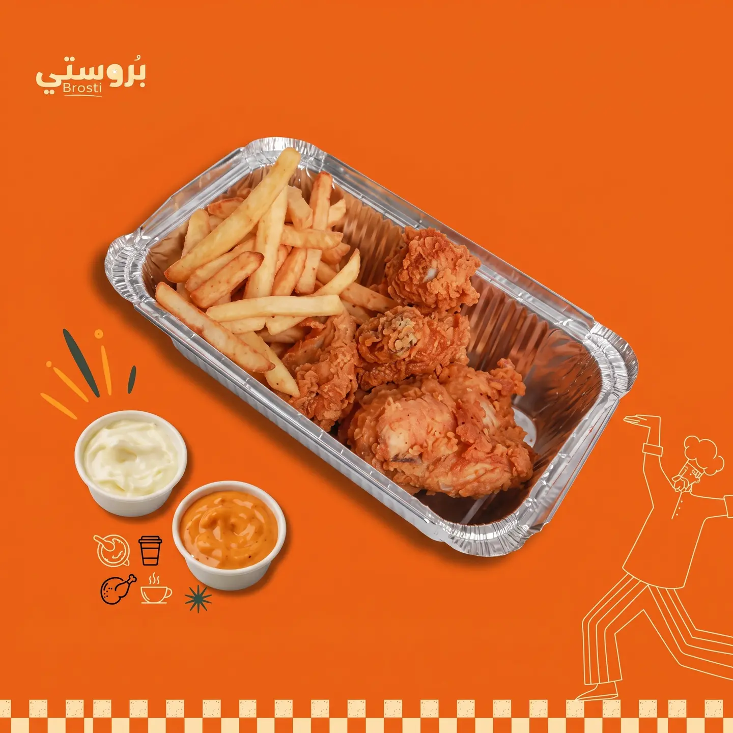 بروستي عادي