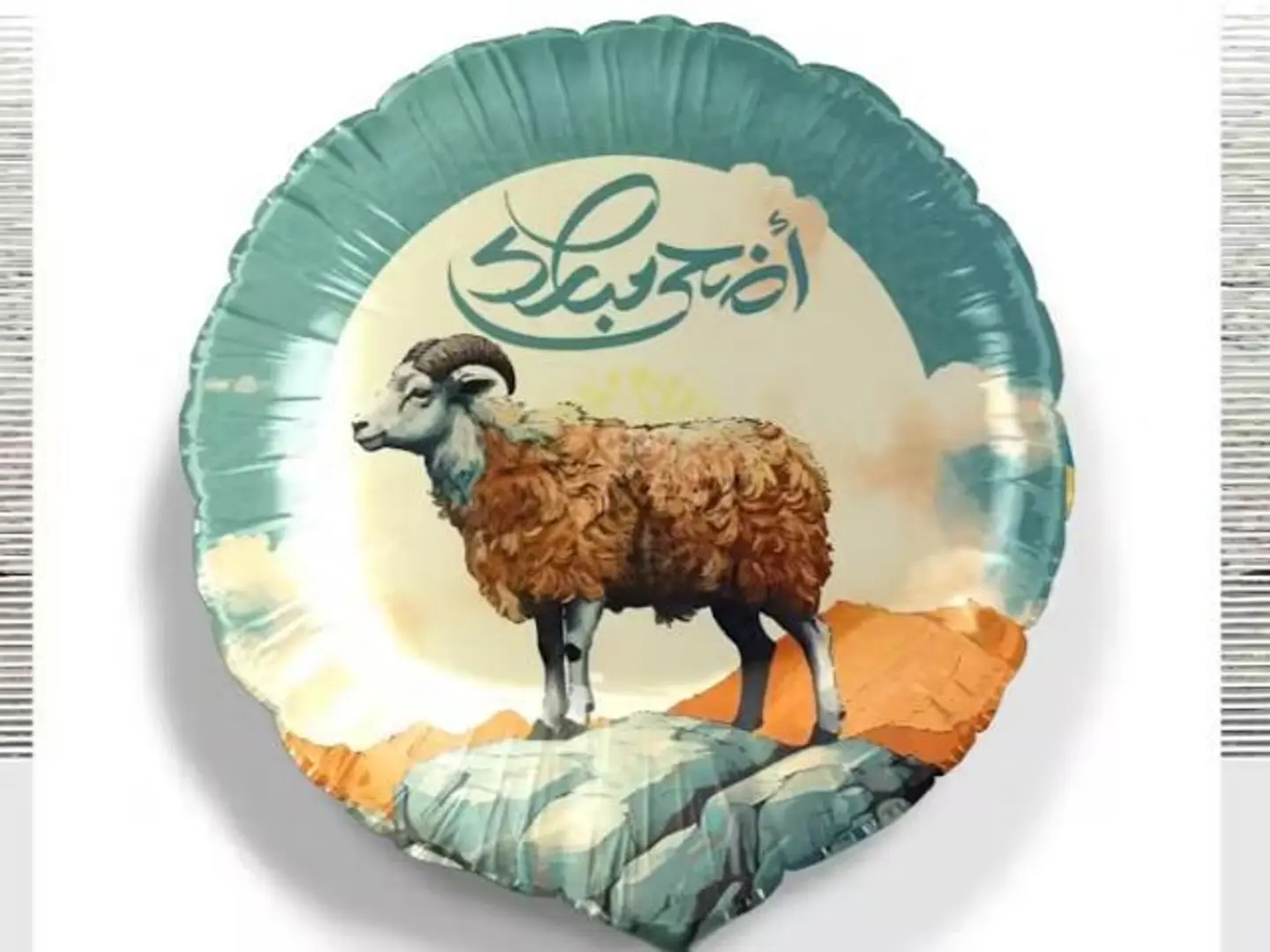 بالون اضحى مبارك مع الهيليوم