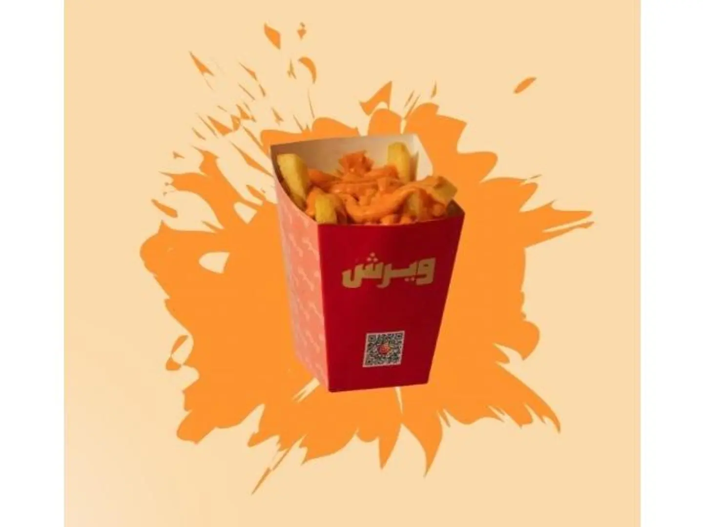 تشيزي فرايز