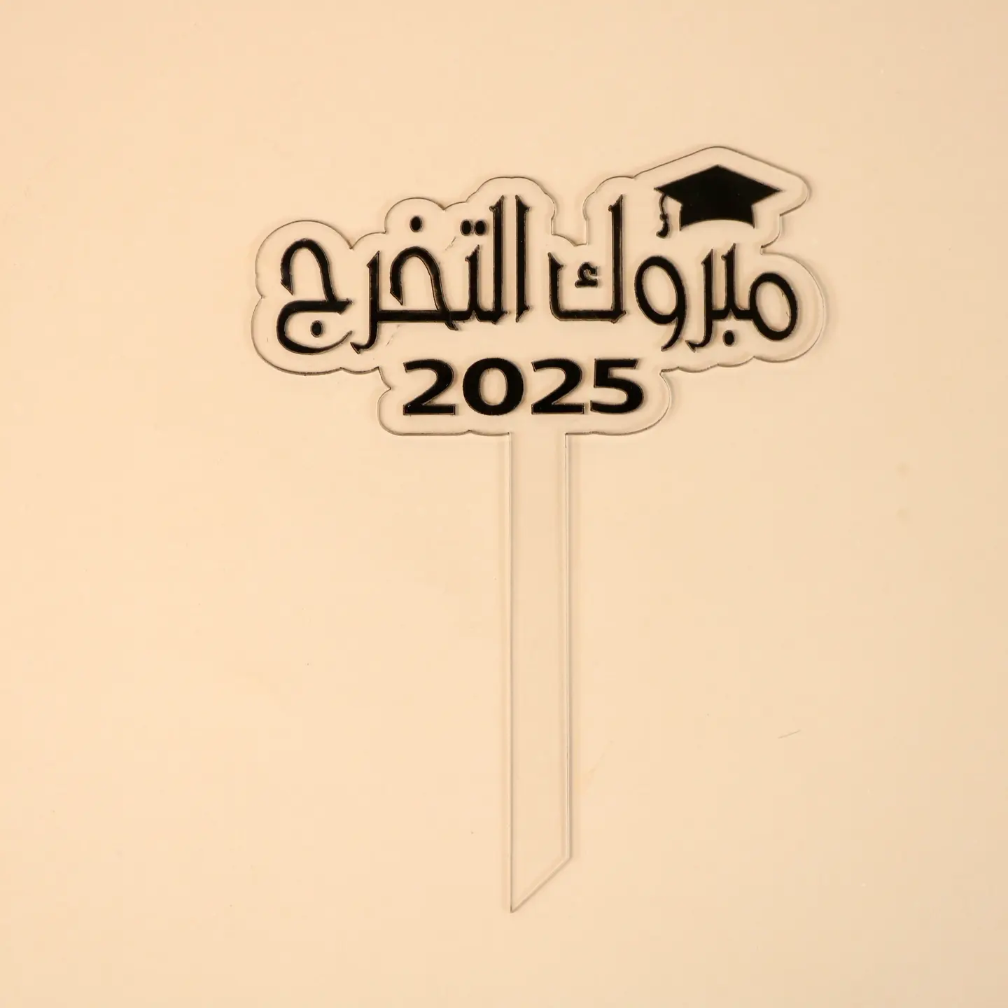 تغريسة تخرج