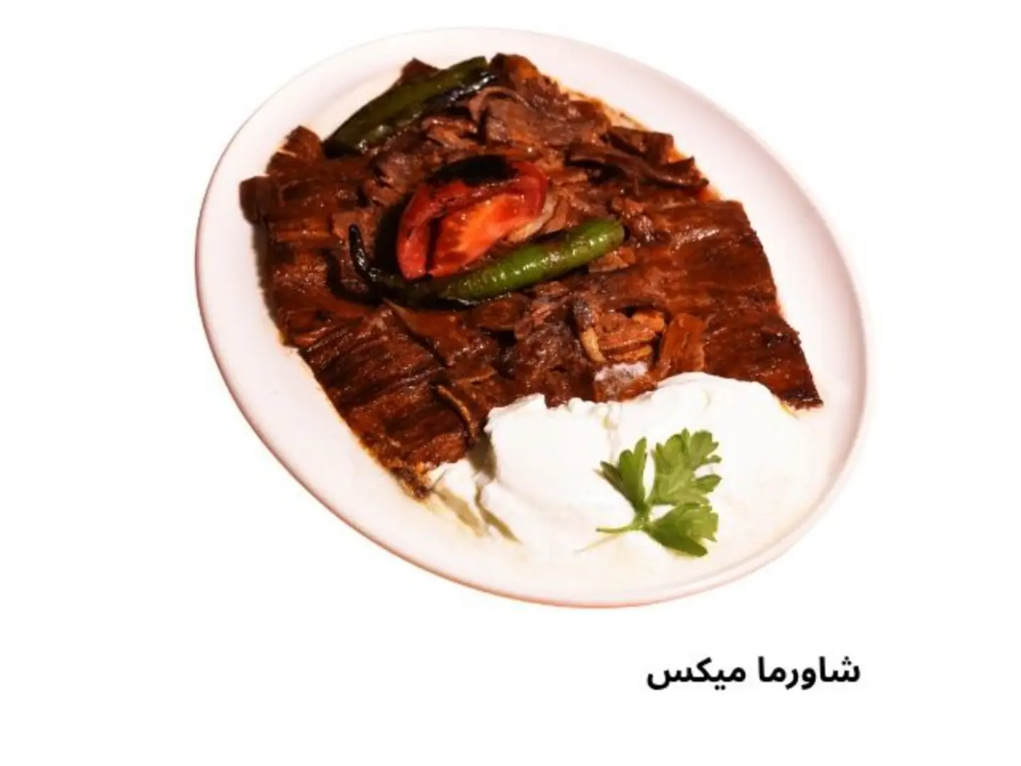 شاورما ميكس