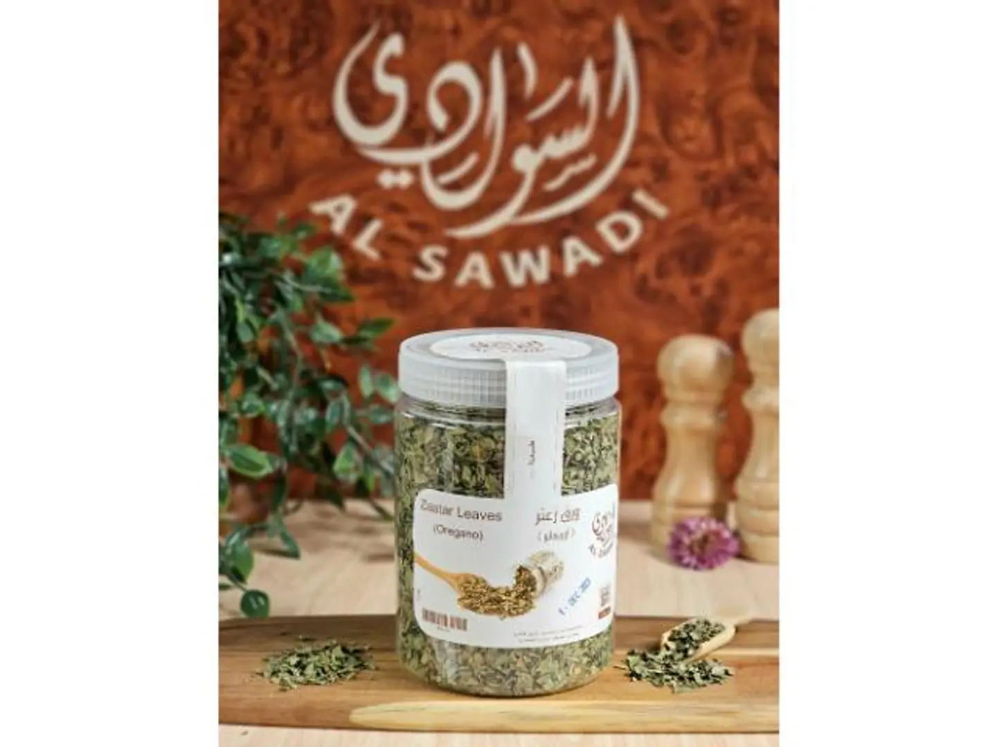 ورق زعتر أورغانو