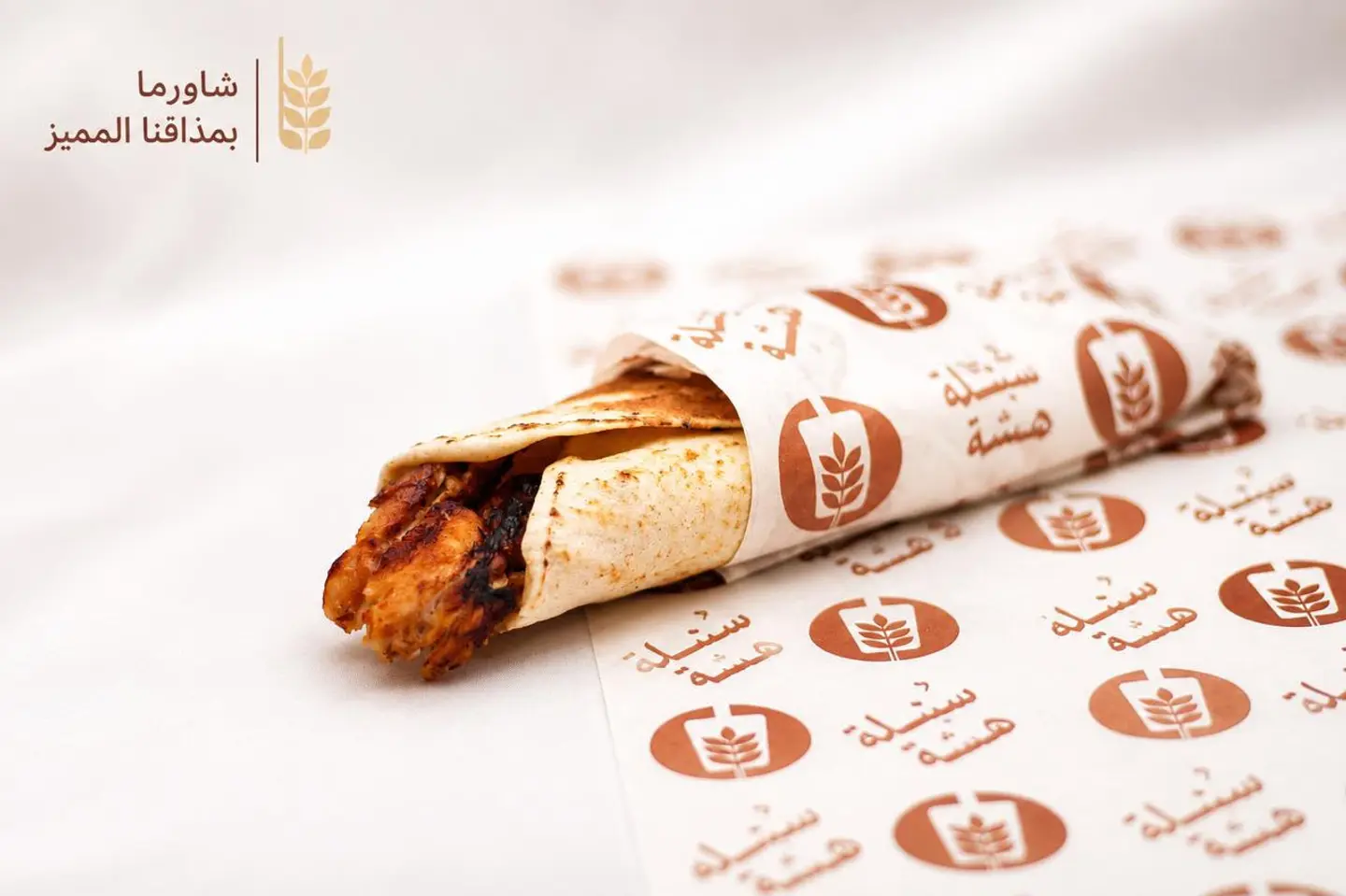 شاورما لبناني