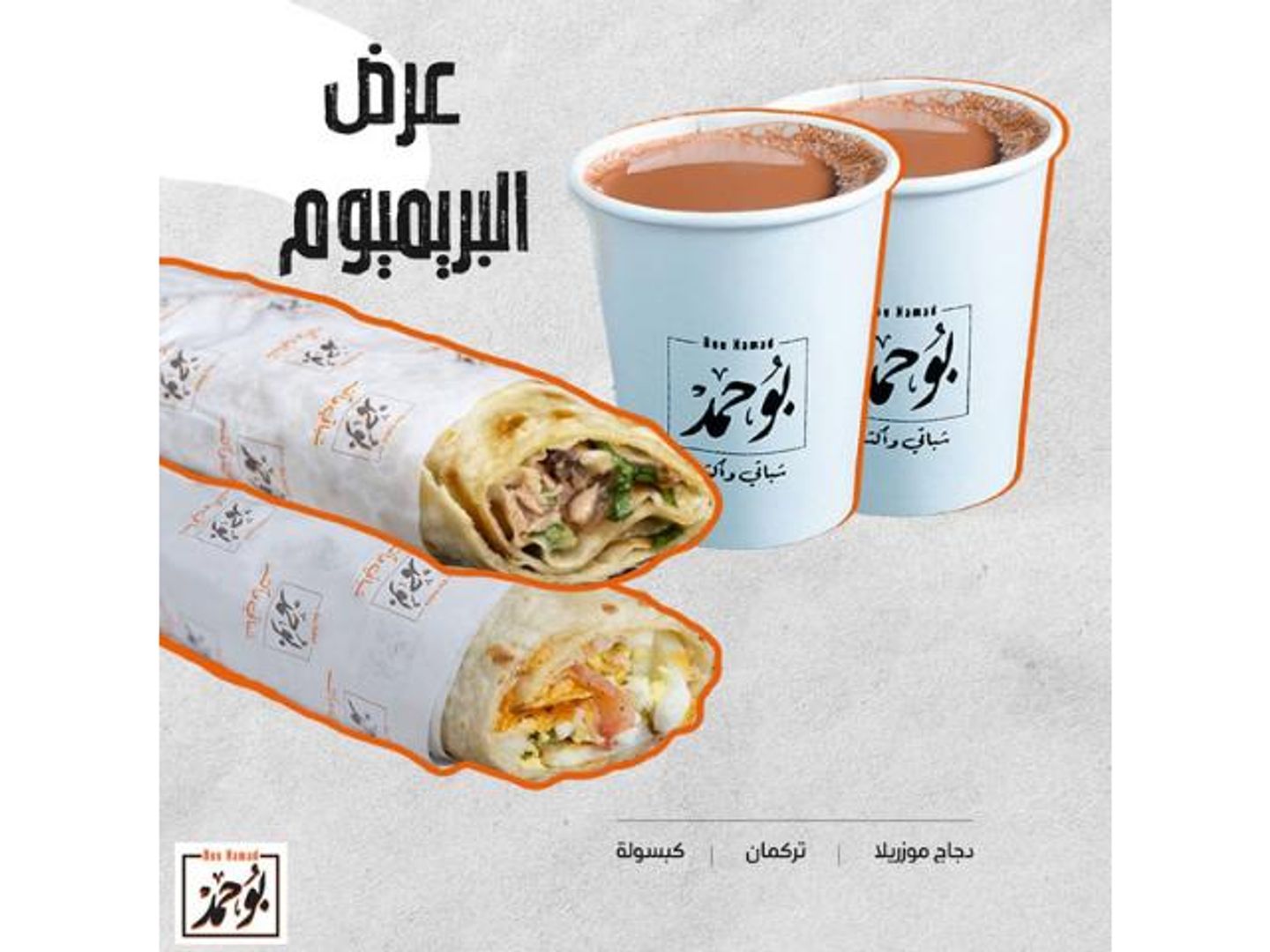 عرض البريميوم