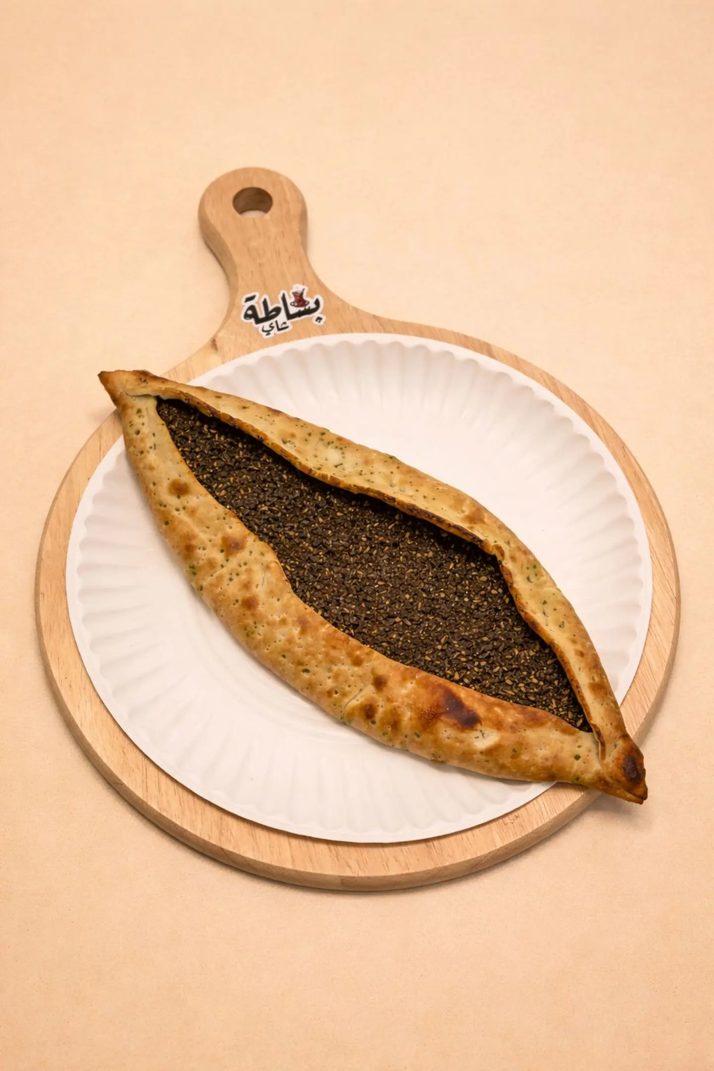 فطيرة زعتر