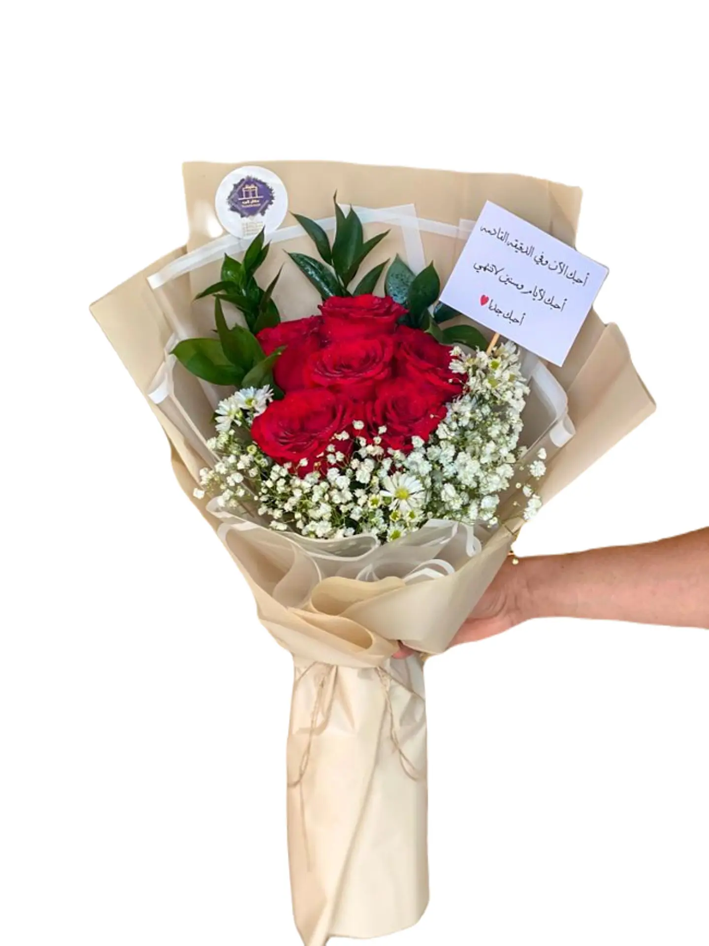 Love Bouquet