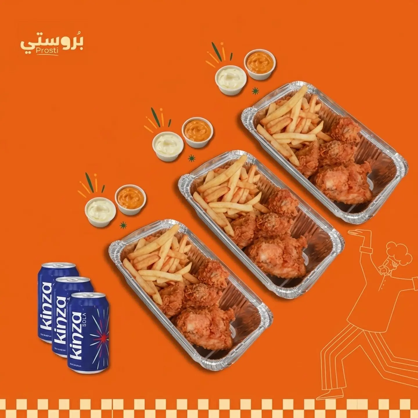 بروستي العائلة حراق ٣ بروستد حراق ٣ كينزا ٣ ثوم ٣ صوص حراق
