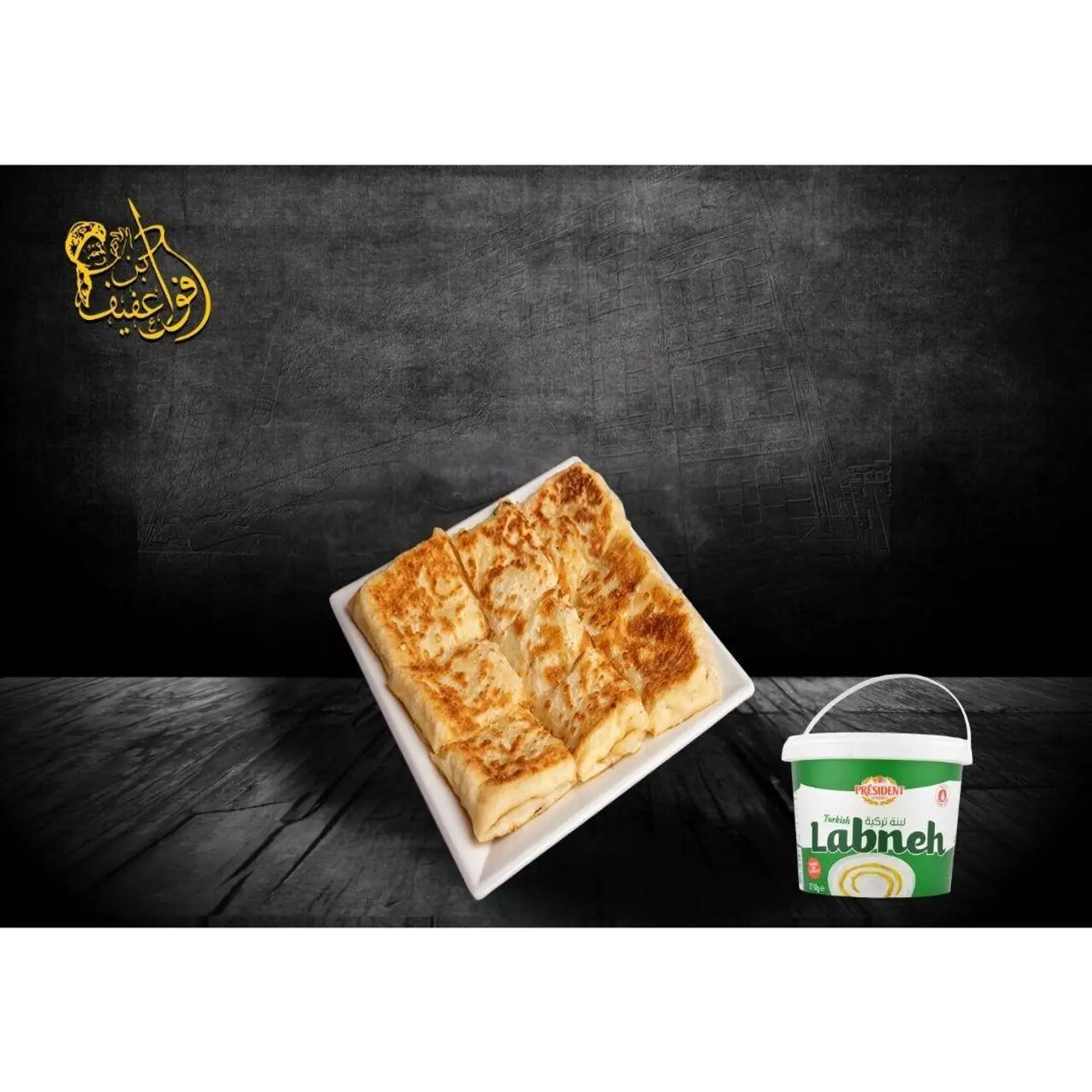 مطبق لبنة