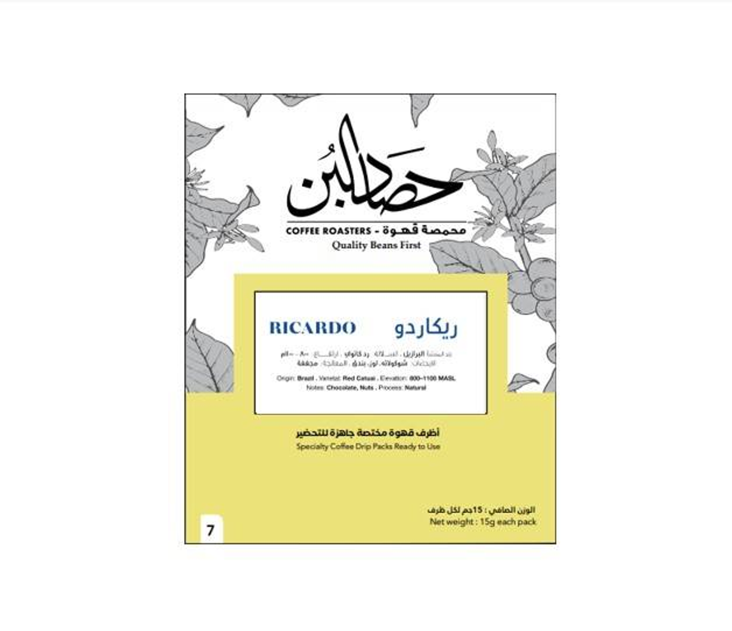 أظرف القهوة ريكاردو 7 أظرف