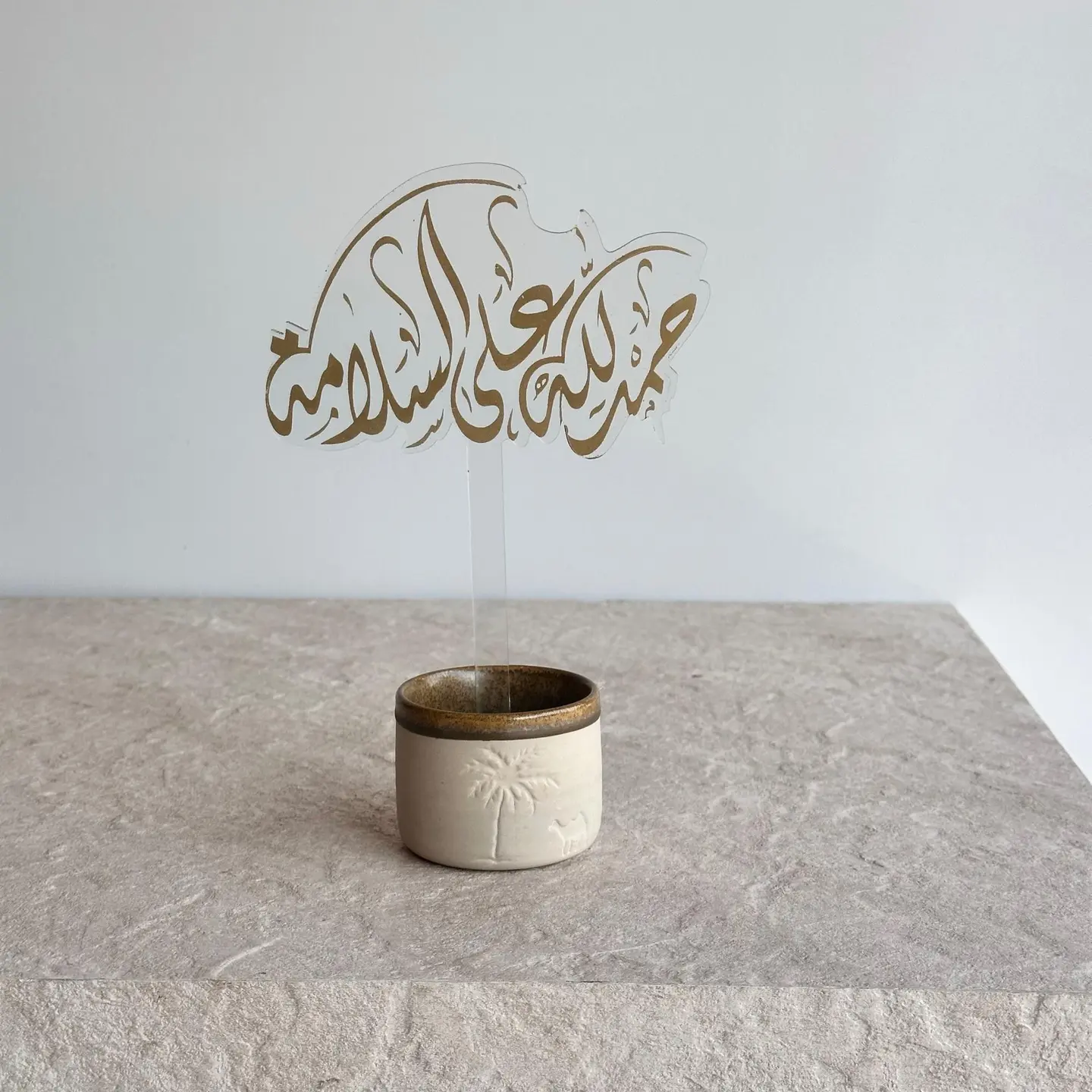 تغريسة الحمد لله على السلامة