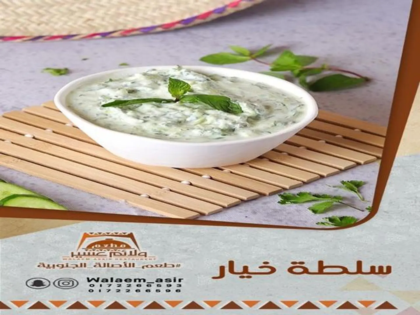 خيار باللبن