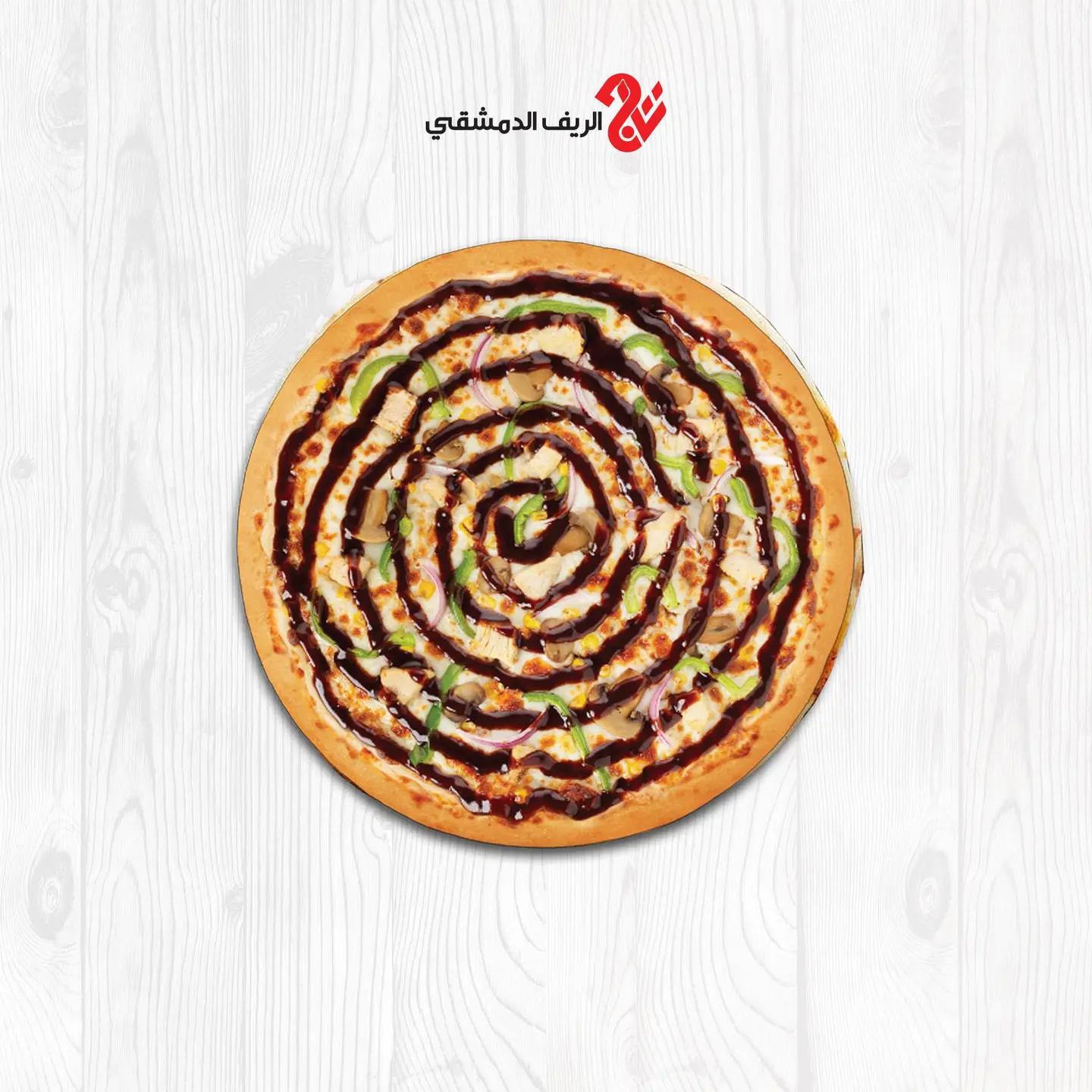 Barbecue Chicken Pizza