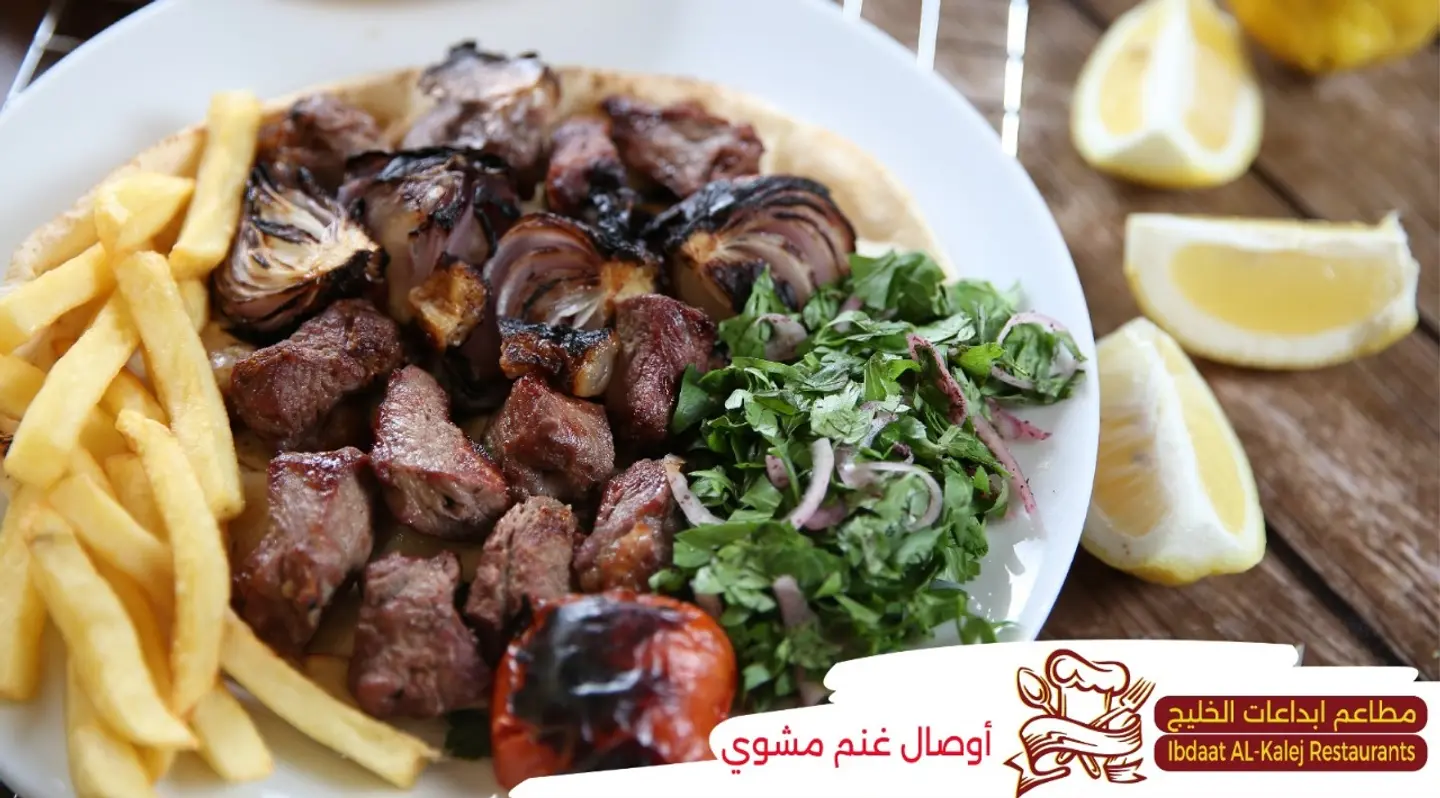 اوصال لحم غنم