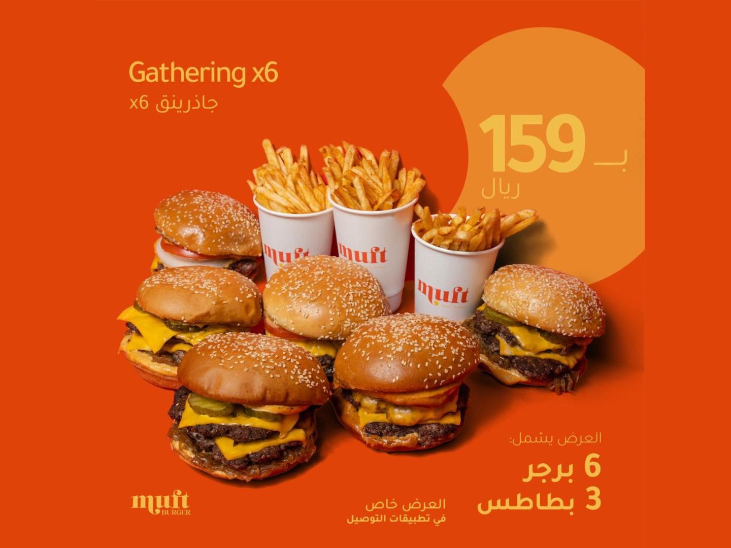 Gathering 6