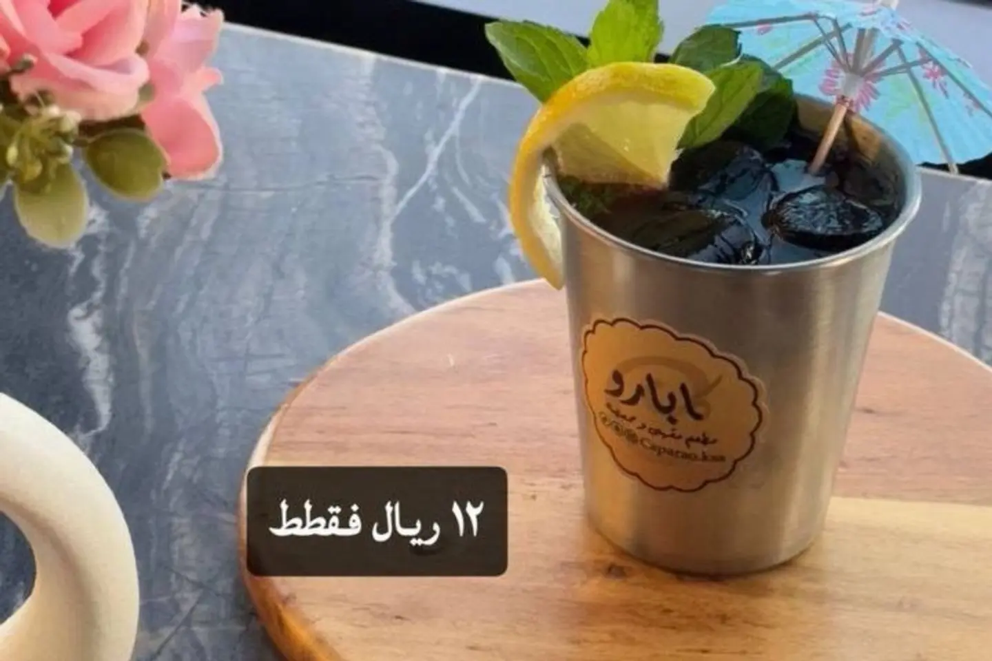 مشروب توتيات