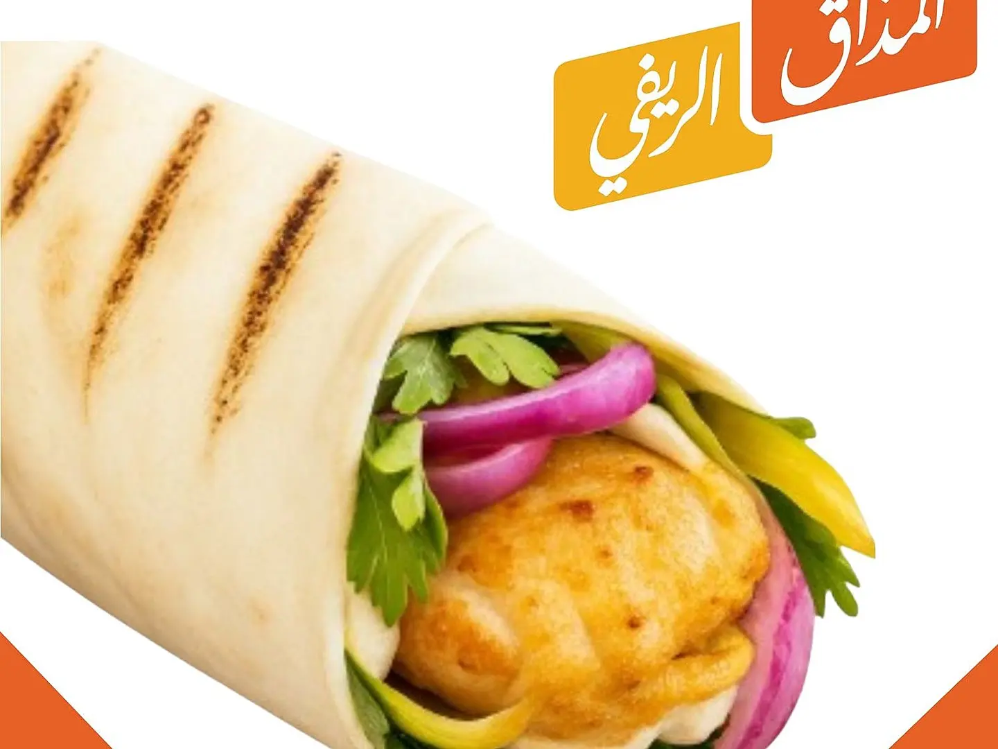 ساندويتش كباب دجاج