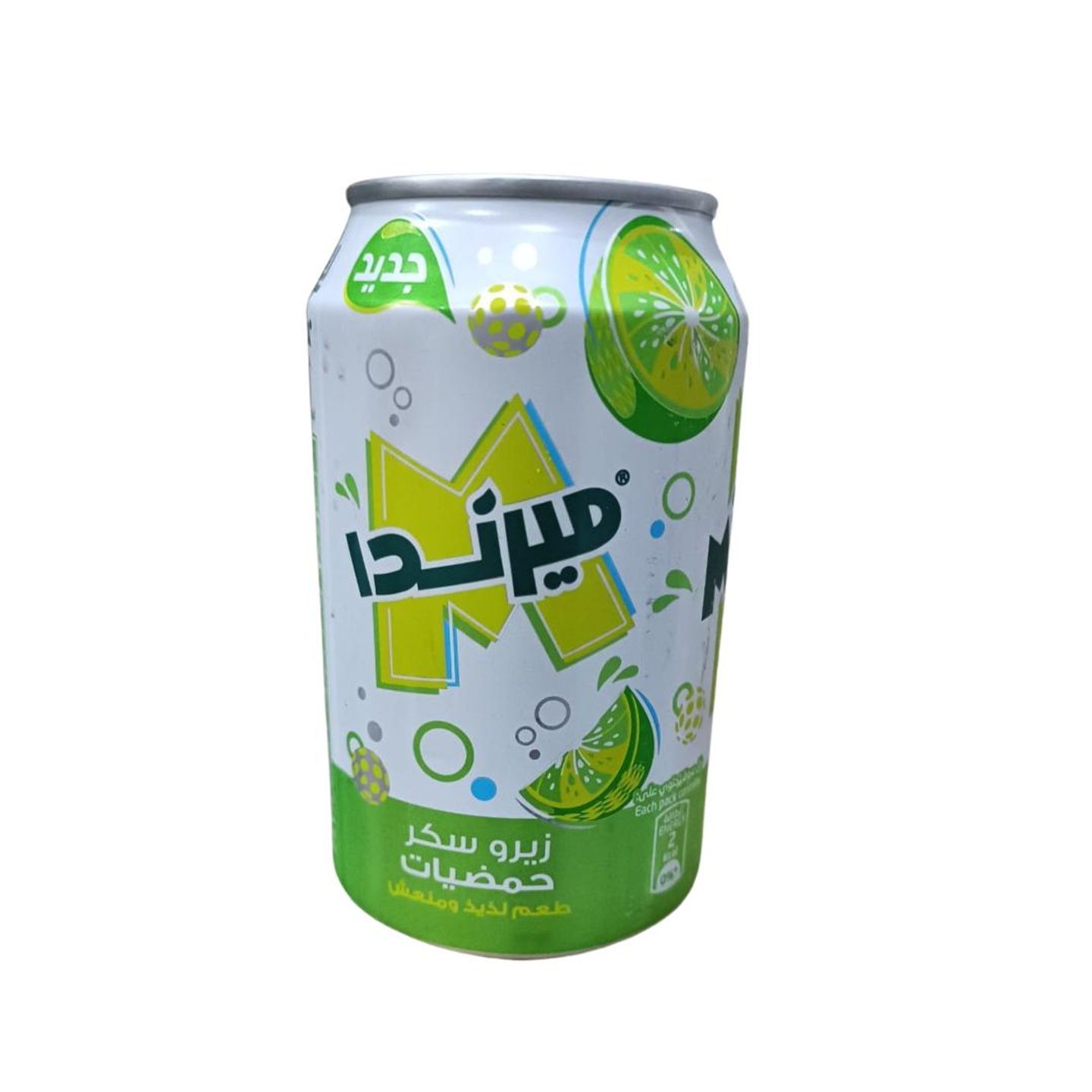 ميراندا حمضيات