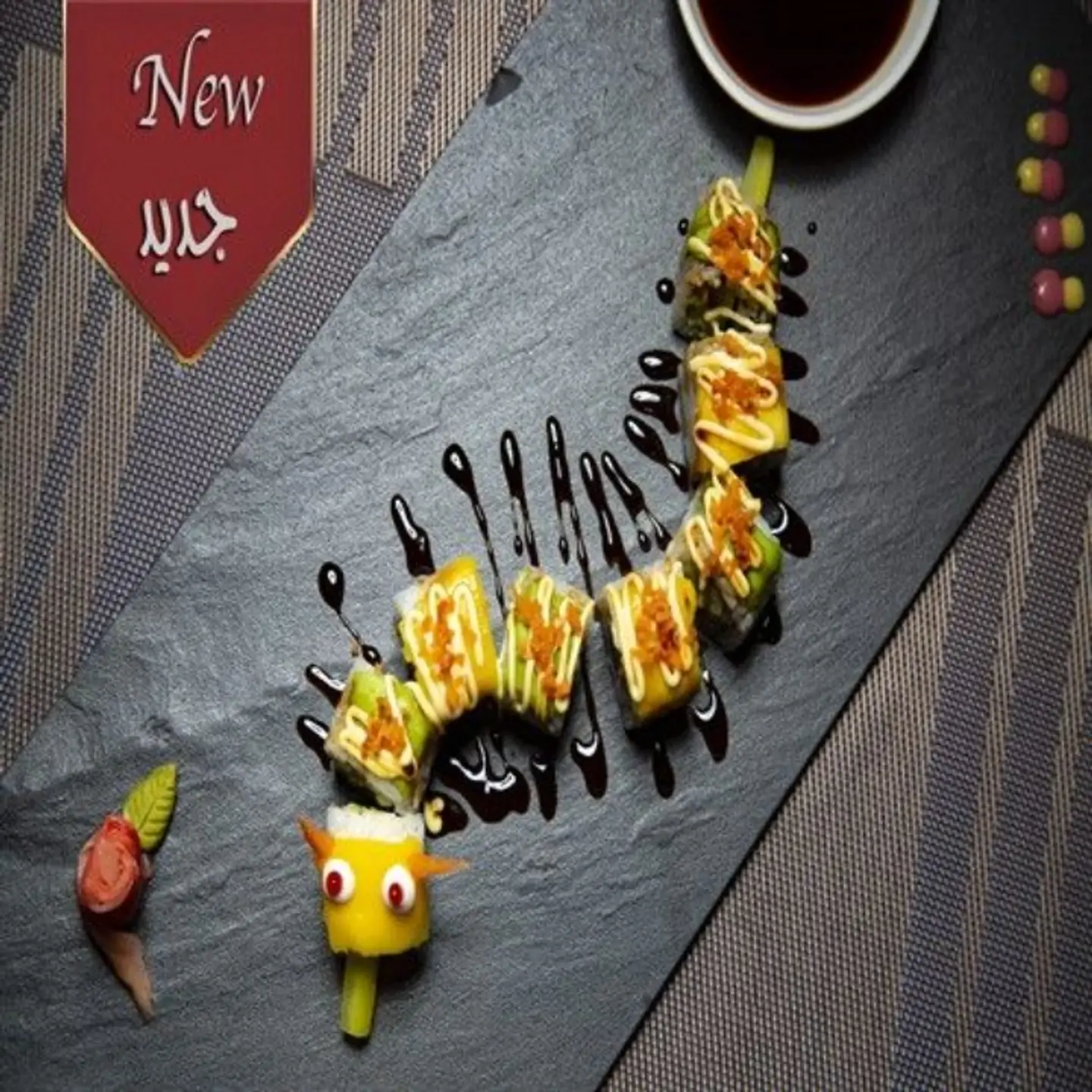 Veggie Dragon Roll