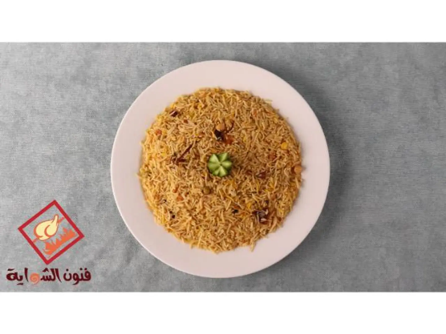 ارز برياني