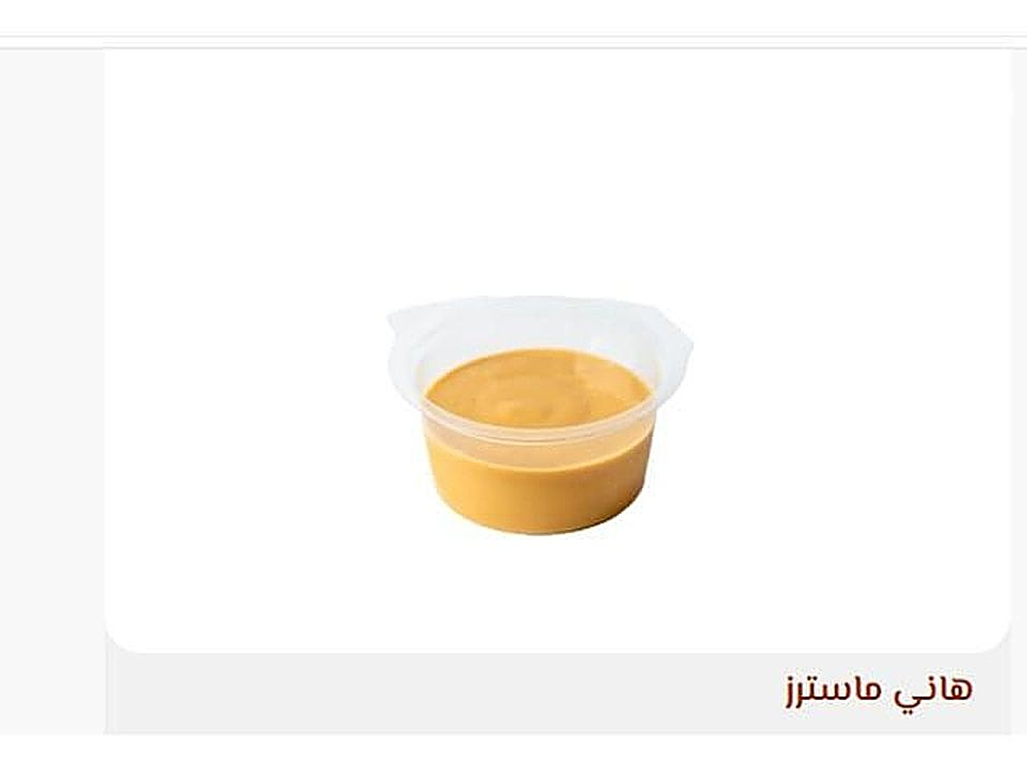 Honey Masters Sauce