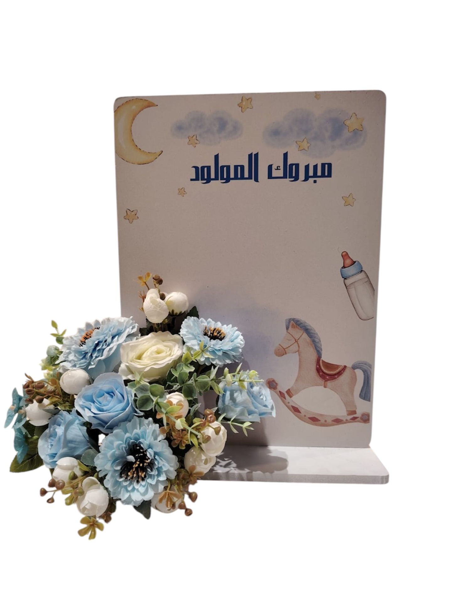 ستاند مولود ولادية بكتابة