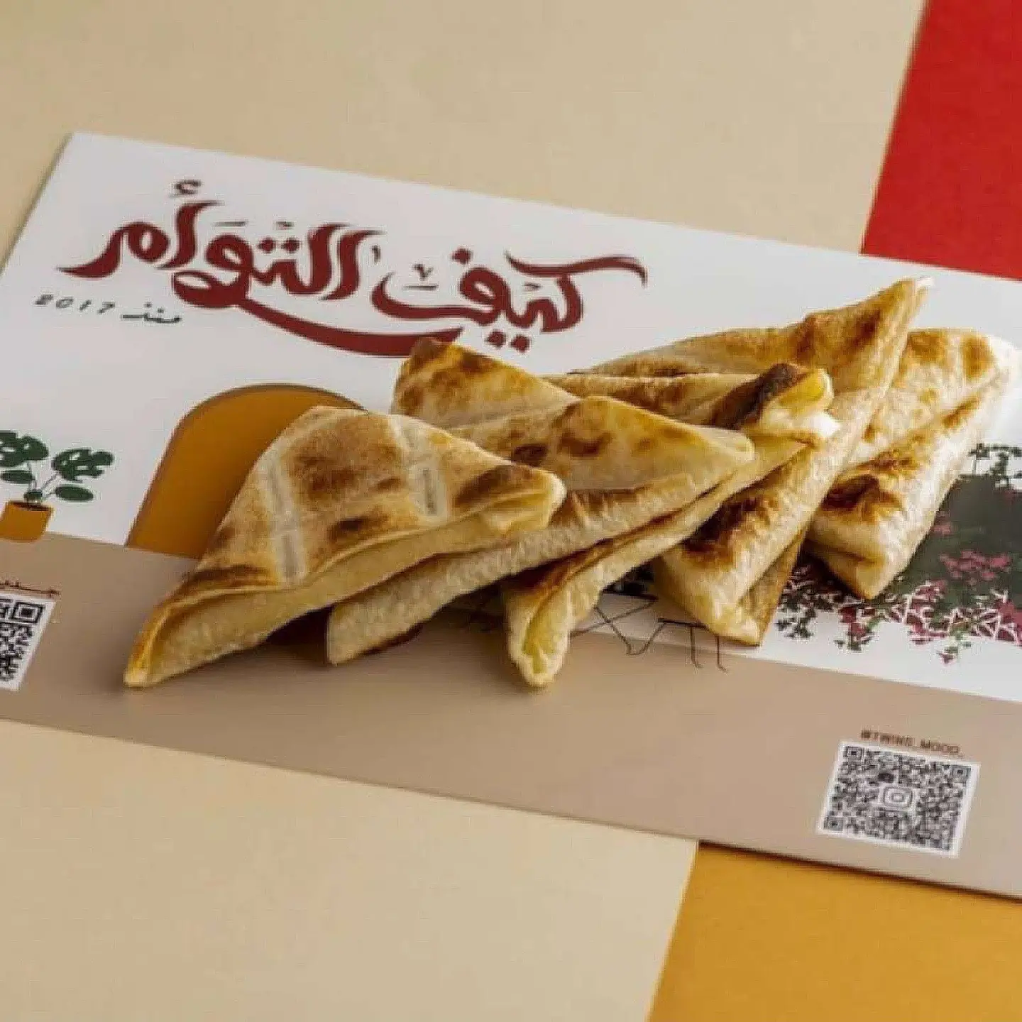 سمبوسة جبن سائل