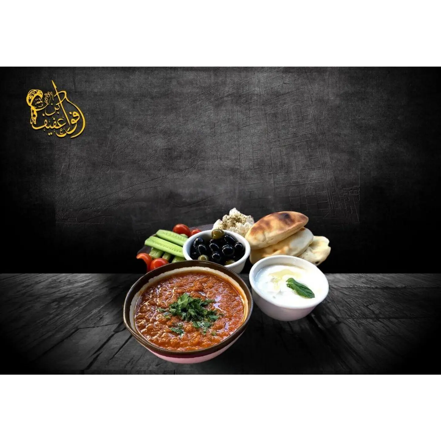 فطور شامي