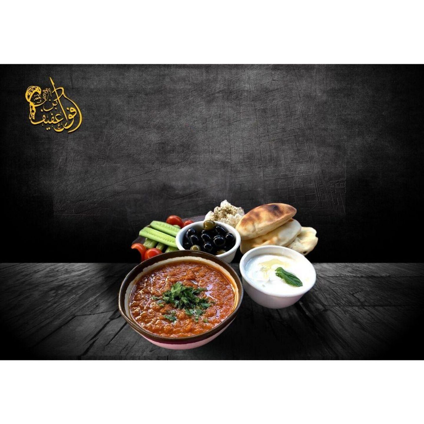 فطور شامي