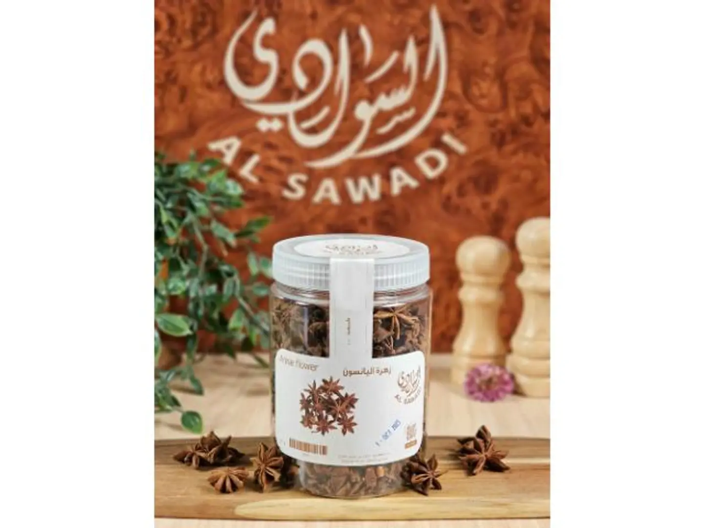 زهرة اليانسون