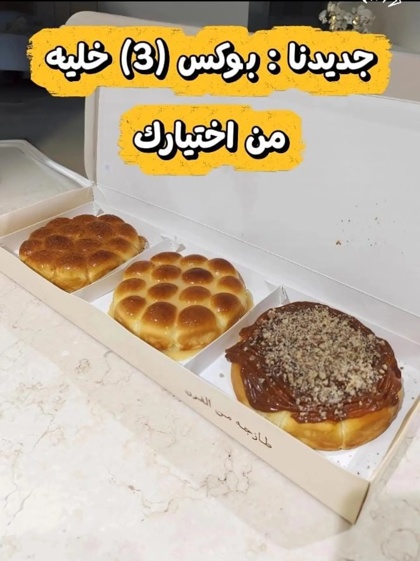 بوكس ثلاثة خلية مكس