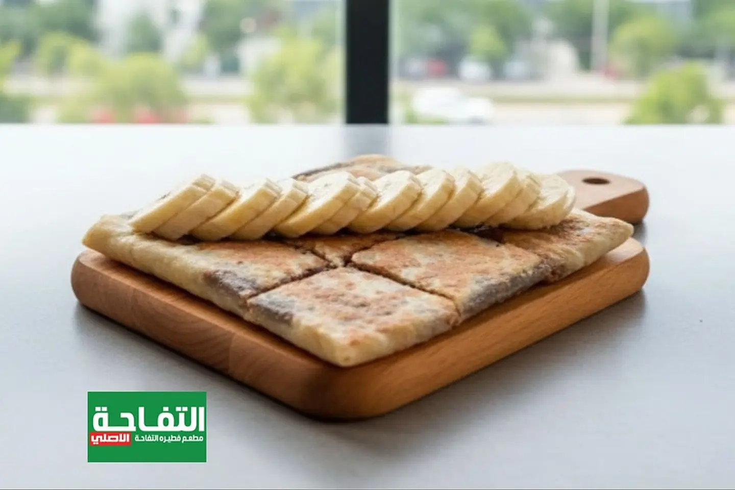 مطبق حلو بالموز