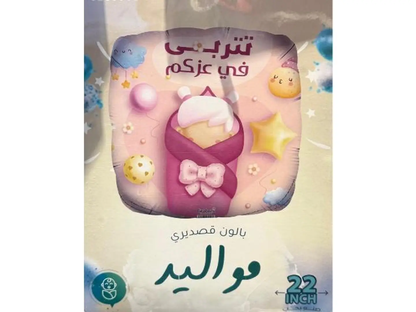 بالونات فويل للمناسبات 2