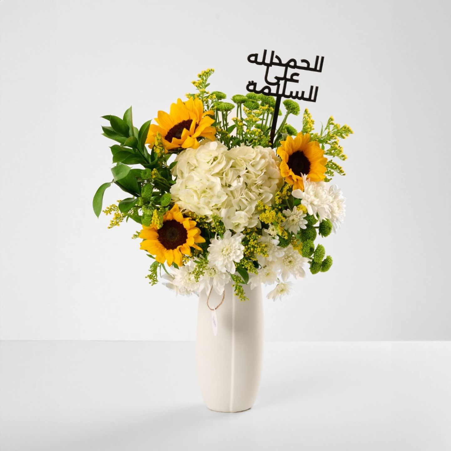 فازة سلامتك