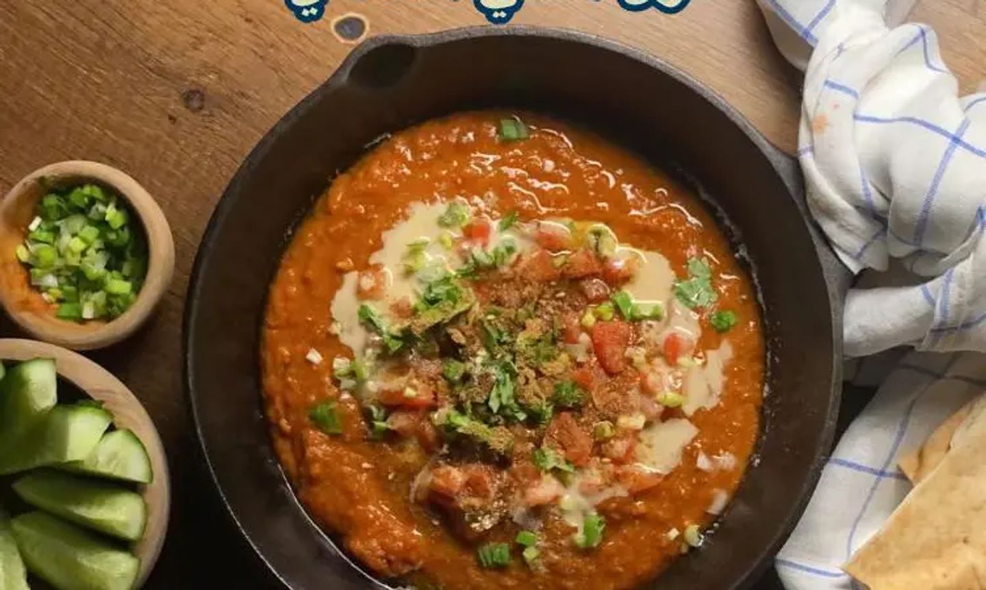 فول قلابة مخصوص