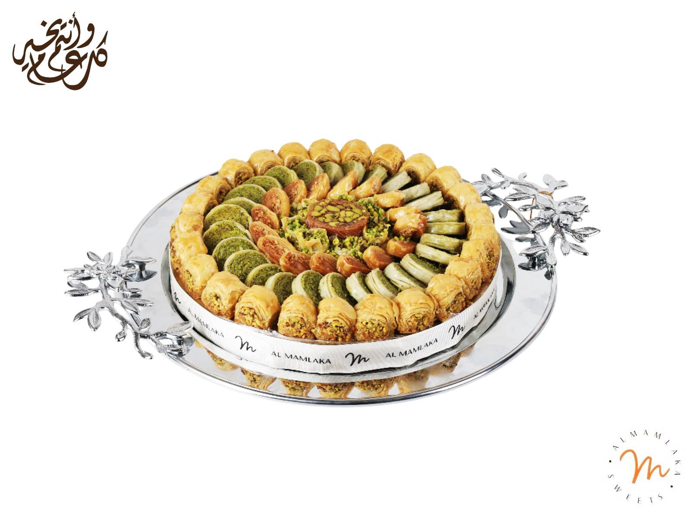 صينية بقلاوة مكس دائرية