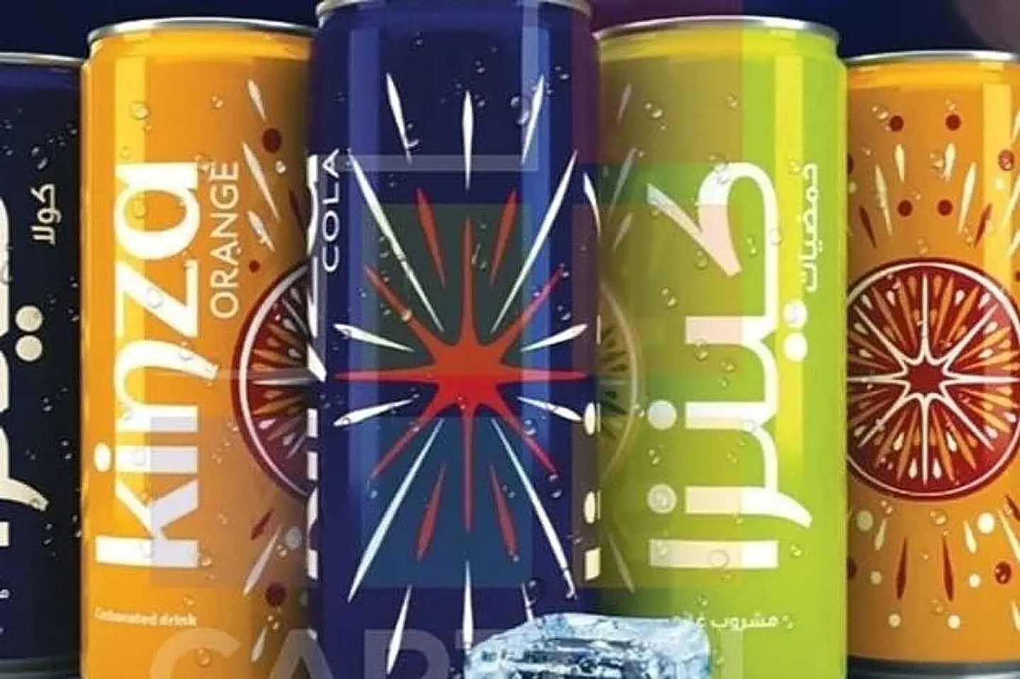 كينزا برتقال