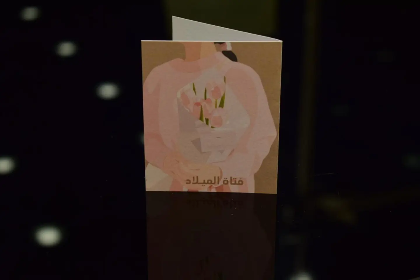 Birthday 1