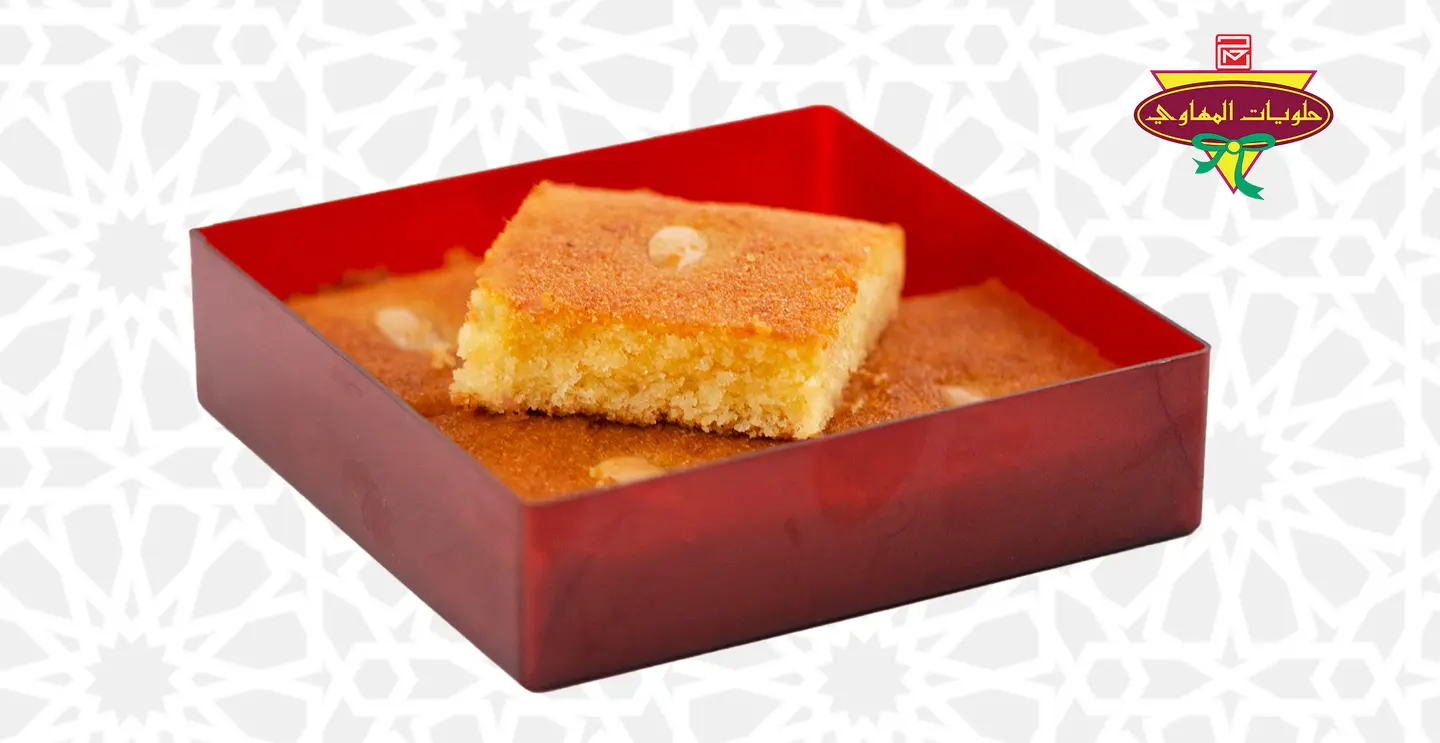 بسبوسة مكسرات عبوة صغيرة