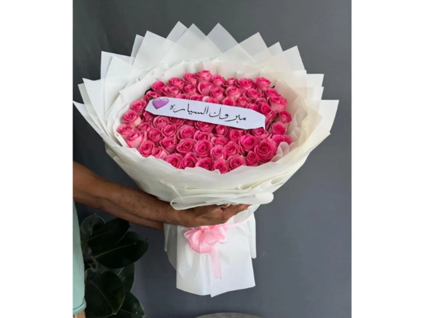 باقة الوفاء