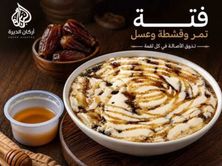 فته بالتمر والقشطه والعسل